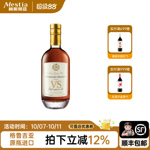 梅斯蒂亚5年vsop40度进口白兰地