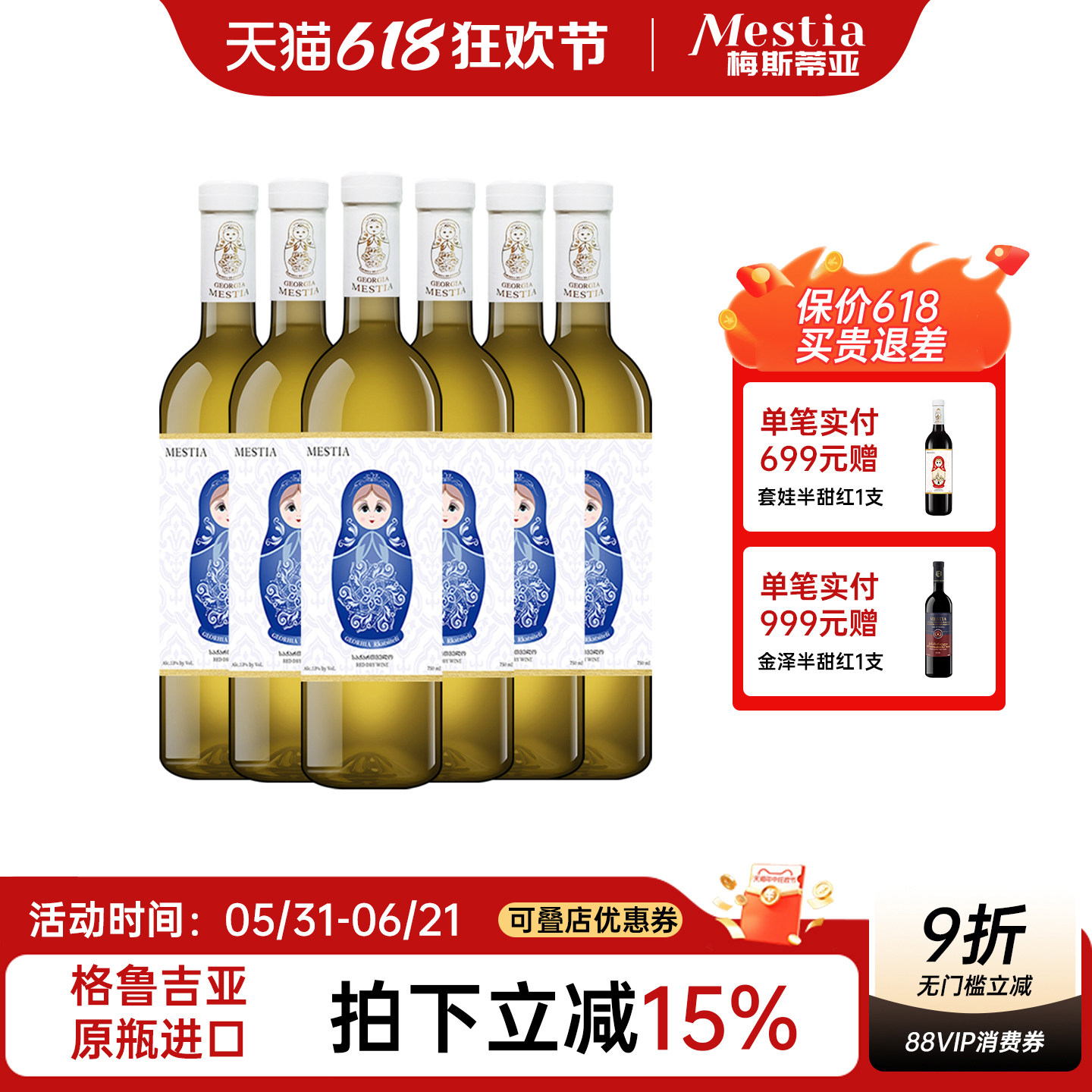 套娃干白葡萄酒12.5度卡斯泰利微醺晚安葡萄酒原瓶进口旗舰店正品
