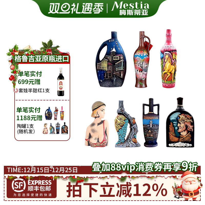 格鲁吉亚陶罐红酒珍藏