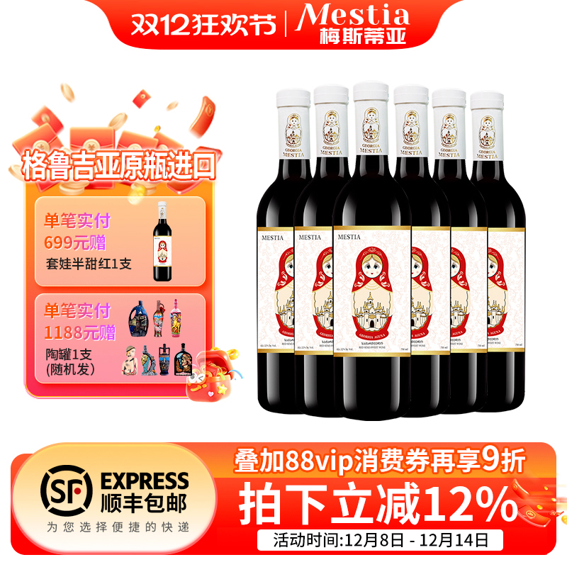 套娃半甜红酒原瓶原装进口