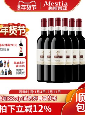 格鲁吉亚红酒原瓶进口玛拉尼marani萨别拉维干红葡萄酒750ml*6瓶