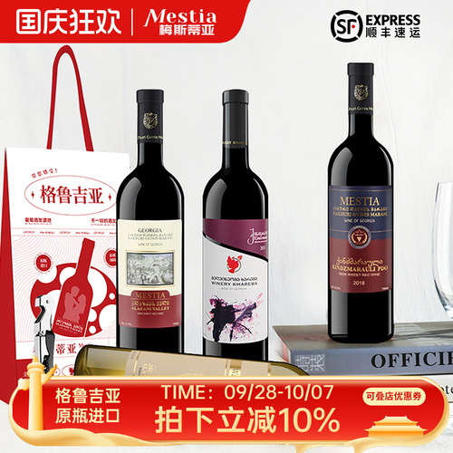 格鲁吉亚红酒2支送礼袋中秋送礼