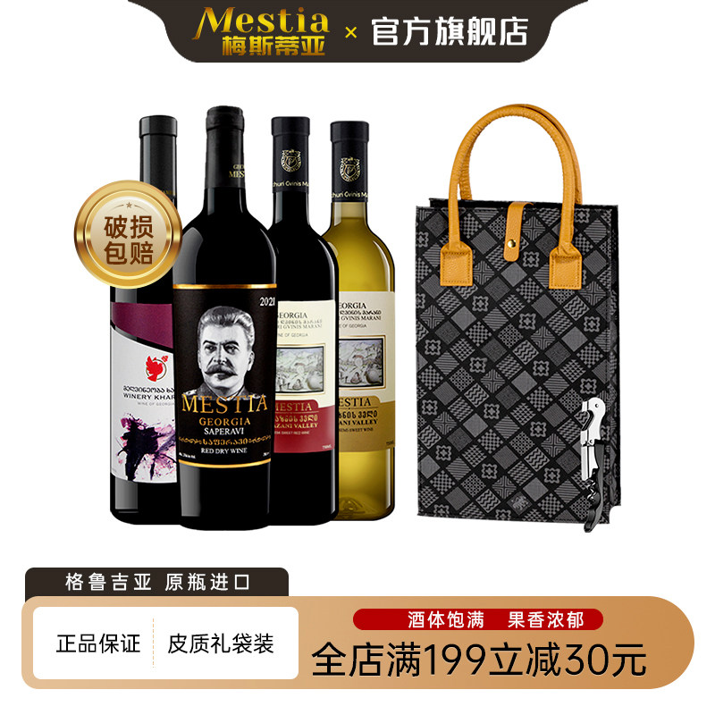 格鲁吉亚红酒节日送礼自我小酌