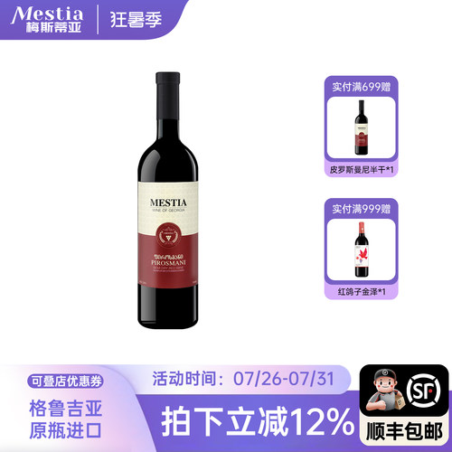 进口半干型红葡萄酒好入口