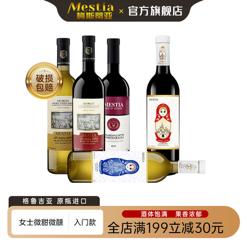 格鲁吉亚红酒官方旗舰店正品微醺