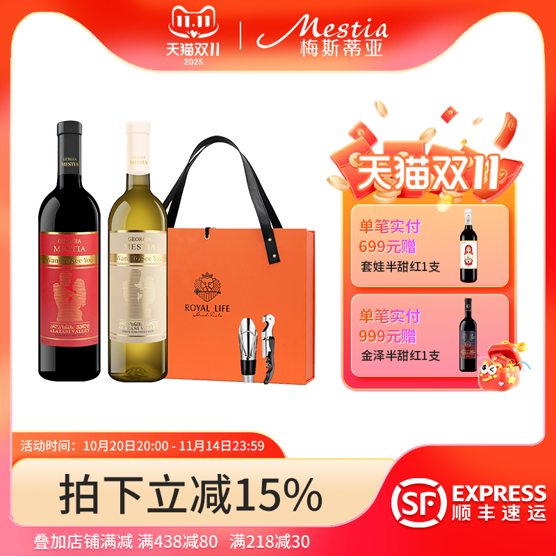 格鲁吉亚原瓶原装进口红酒 2支半甜红葡萄酒节日送礼红酒橘色礼盒