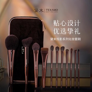 Texamo黛末烁影11支化妆刷套装巨柔软眼影散粉腮红粉底刷全套新手