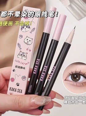 新手必入｜防汗持久极细眼线液笔