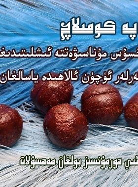 Zapa imsak emsak  arlar wakit uzartix 72saat altun kuzuk新疆