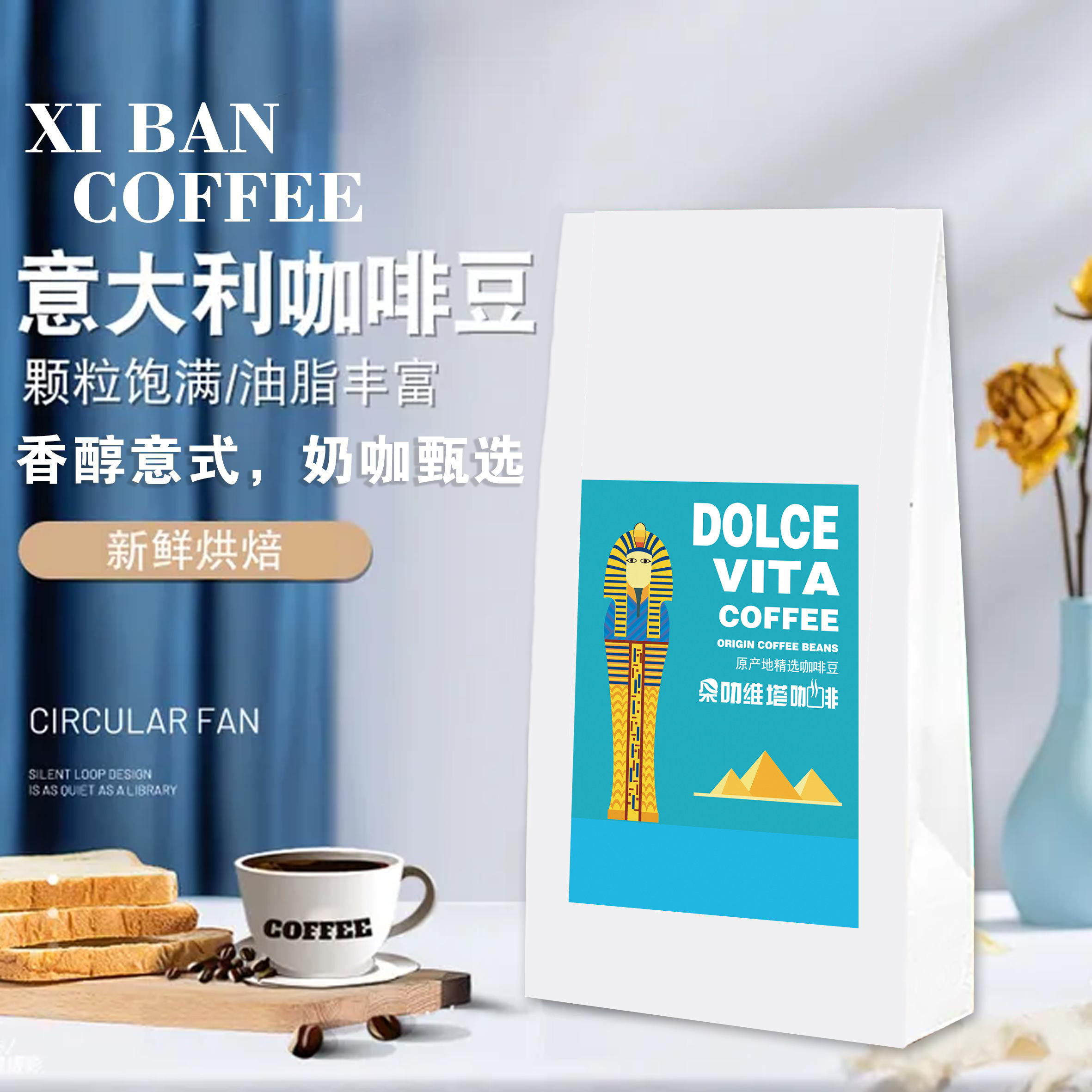 2025爆款戏伴意式浓缩拼配精品咖啡豆香醇特浓新鲜可现磨粉227g,咖啡/麦片/冲饮,咖啡豆,淘宝优惠券,粉丝福利购,淘宝优惠卷