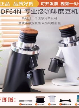 咖际DF64N专业家用咖啡电动磨豆粉机平刀红钛单剂量现磨意式手冲