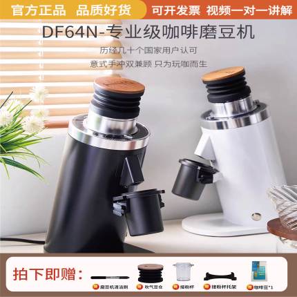 咖际DF64N专业家用咖啡电动磨豆粉机平刀红钛单剂量现磨意式手冲