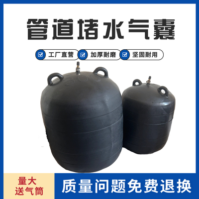 波纹管闭水气囊橡胶堵水水球止水