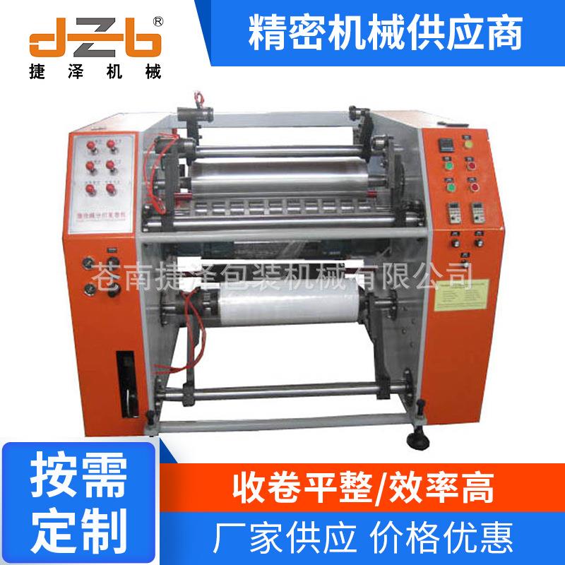捷泽半自动预拉伸缠绕膜复卷机