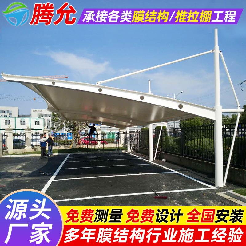 工厂园区停车场张拉膜泸州景观膜结构停车棚小区汽车停车蓬钢构