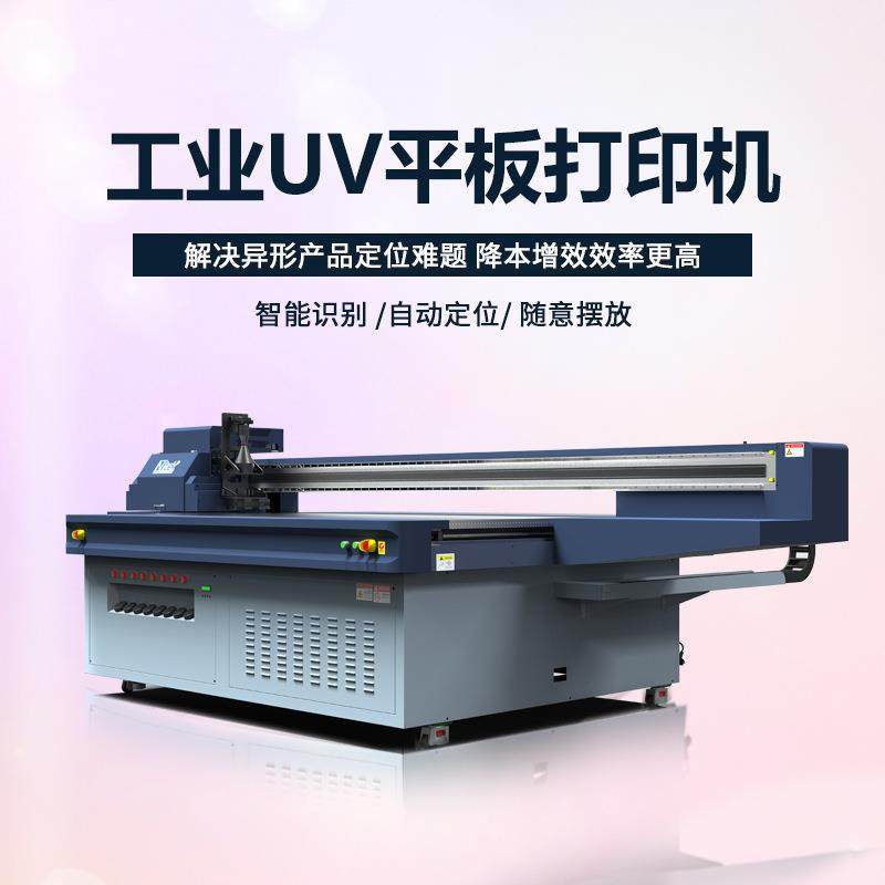 工业级CCD视觉定位UV打印机源头工厂金属徽章纪念币高精度彩印机