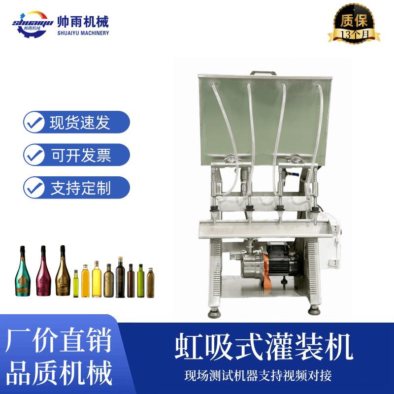 虹吸式四头六头白酒防滴漏灌装机半自动葡萄酒洋酒料酒液体灌装