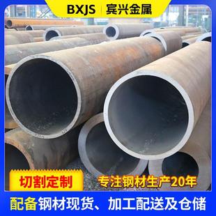 无缝钢管厂家45号合金大口径无缝钢管切割机械冷拔厚壁无缝管
