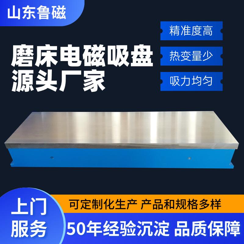 500x1000电磁吸盘强力平面磨床电磁吸盘生产厂家