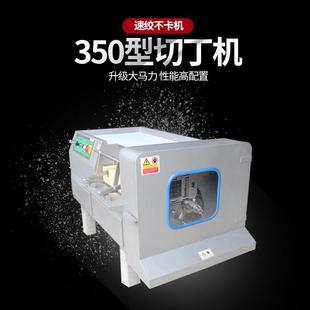 HL-350型三维切丁机冻肉切丁机厂家直供