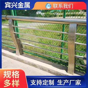 201不锈钢桥梁护栏河道栏杆不锈钢景观灯光护栏厂家平台304护栏
