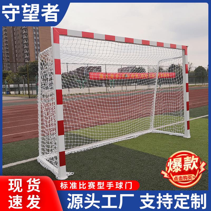 标准比赛用手球门3*2米镀锌钢管橄榄球框足球架室外各种体育器材
