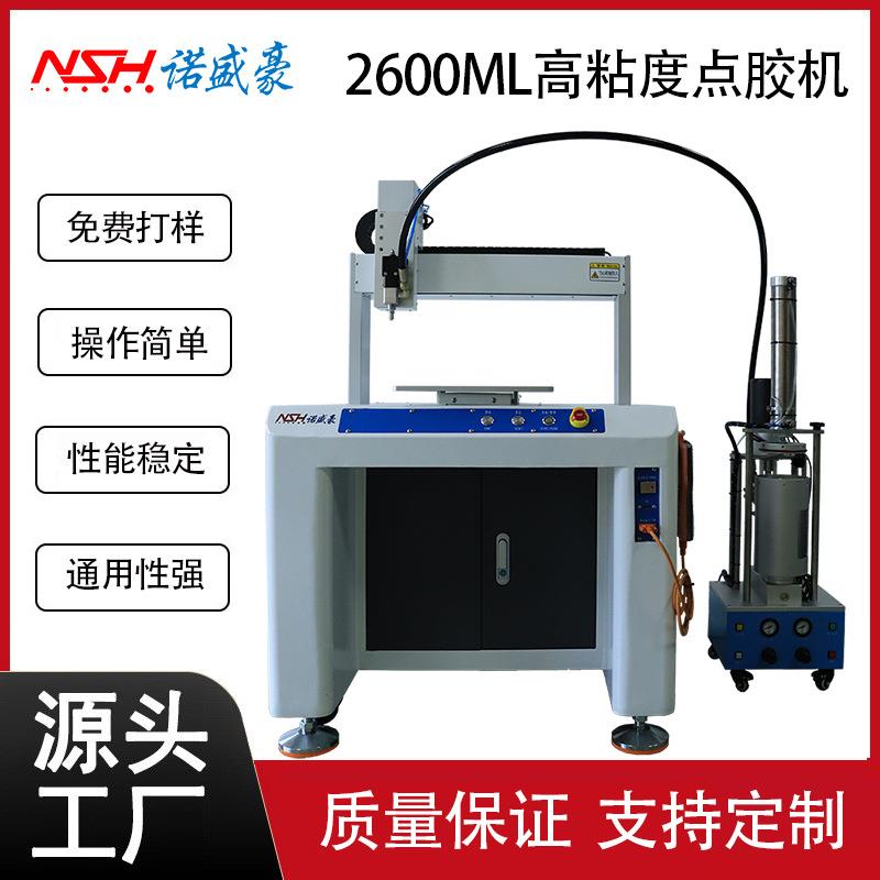 直营2600ml高粘度压盘式三轴点胶机用于电源主板硅胶点胶
