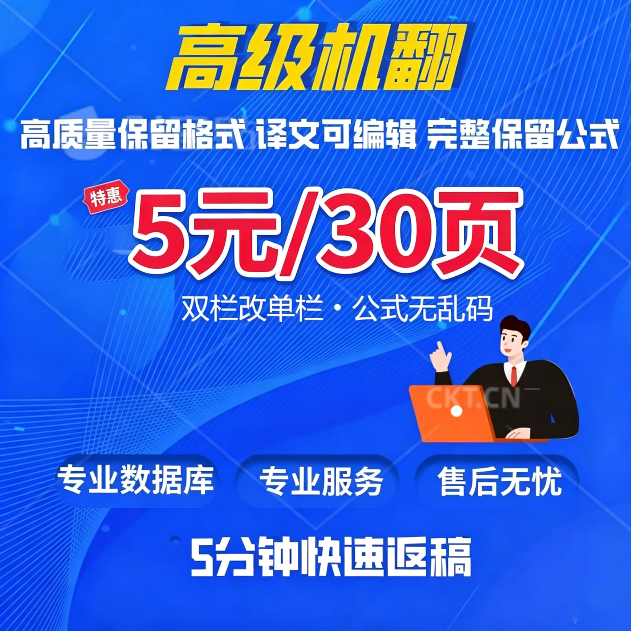pdf英文翻译论文文献翻译服务笔译服务