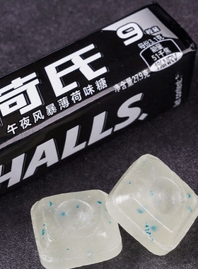 荷氏薄荷糖午夜风暴味10条装开车犯困口气特强清凉糖硬润喉糖学生