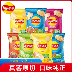 乐事原切薯片原味黄瓜味土豆片吃货追剧宿舍解馋休闲零食整箱批发