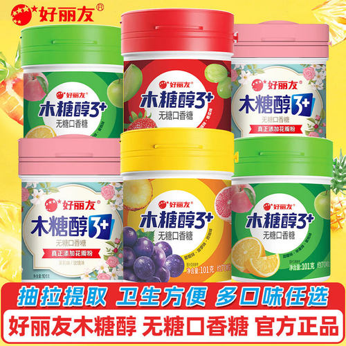 好丽友木糖醇3+无糖口香糖