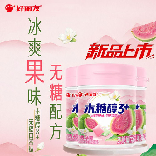 好丽友无糖口香糖芭乐味+茉莉味