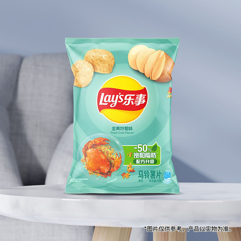 乐事薯片金黄炒蟹味70g休闲膨化零食百事食品聚餐办公室零食小吃