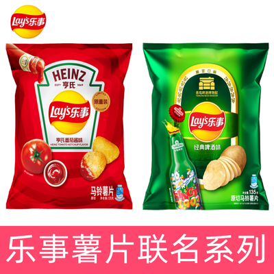 乐事联名亨氏番茄酱味青岛啤酒味135g红烩火鸡面味腰果仁休闲零食