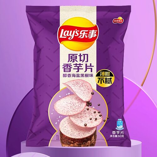 乐事香芋片沁爽青柠醇香海盐黑椒