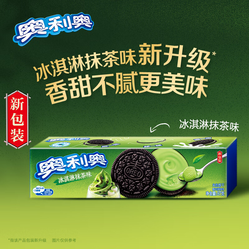 奥利奥冰淇淋抹茶味夹心饼干
