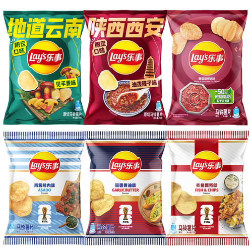 乐事薯片休闲零食小吃