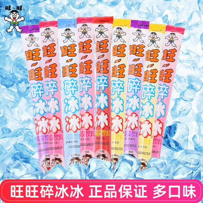 旺旺碎冰冰78ml棒棒冰