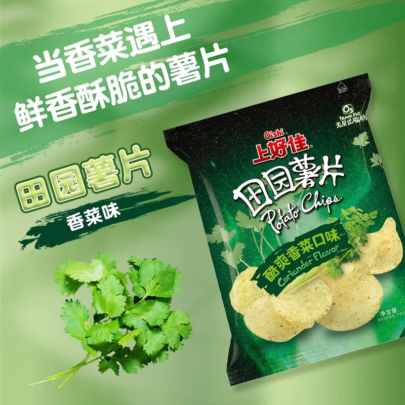 【香菜味】上好佳酷爽香菜口味薯片70g田园薯片办公室休闲零食品