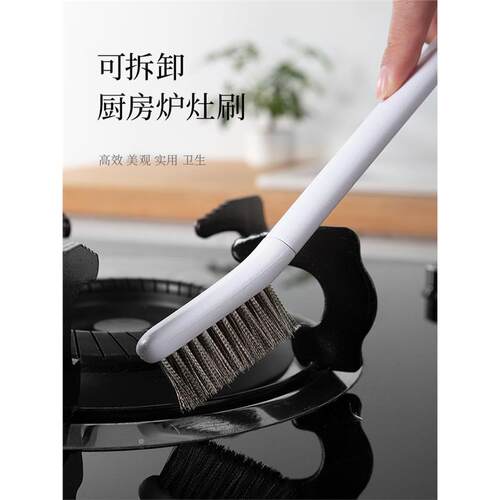 厨房煤气灶缝隙清洁刷炉