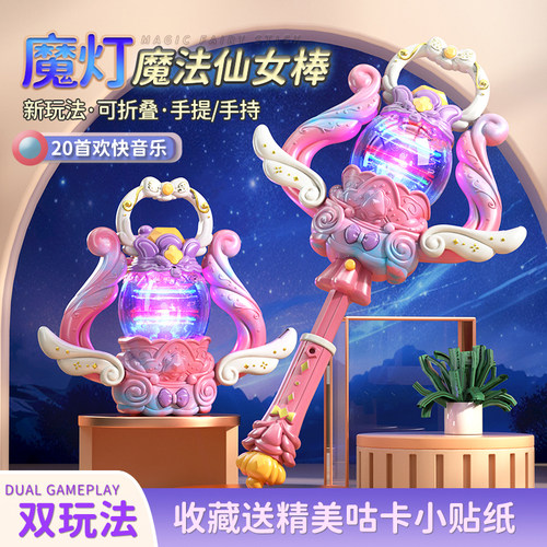 发光公主魔法棒小女孩礼物