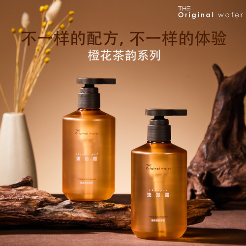 酒店洗护套装300ml橙花茶韵香氛