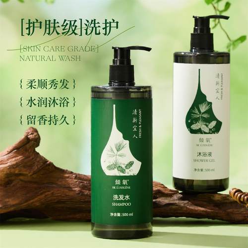 酒店民宿500ML小苍兰香氛洗护