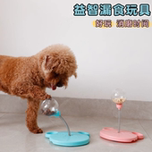 狗狗玩具摇摆漏食球自嗨解闷神器泰迪比熊小型犬猫猫宠物益智玩具