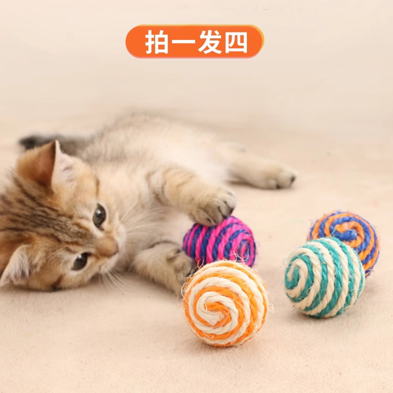 猫玩具剑麻球猫咪自嗨解闷神器