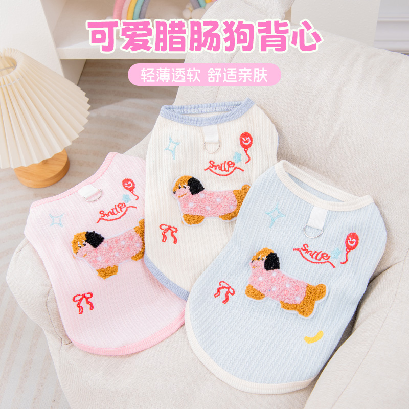 猫咪衣服腊肠狗背心春夏款防掉毛透气彩色可爱卡通带牵引卡扣薄款