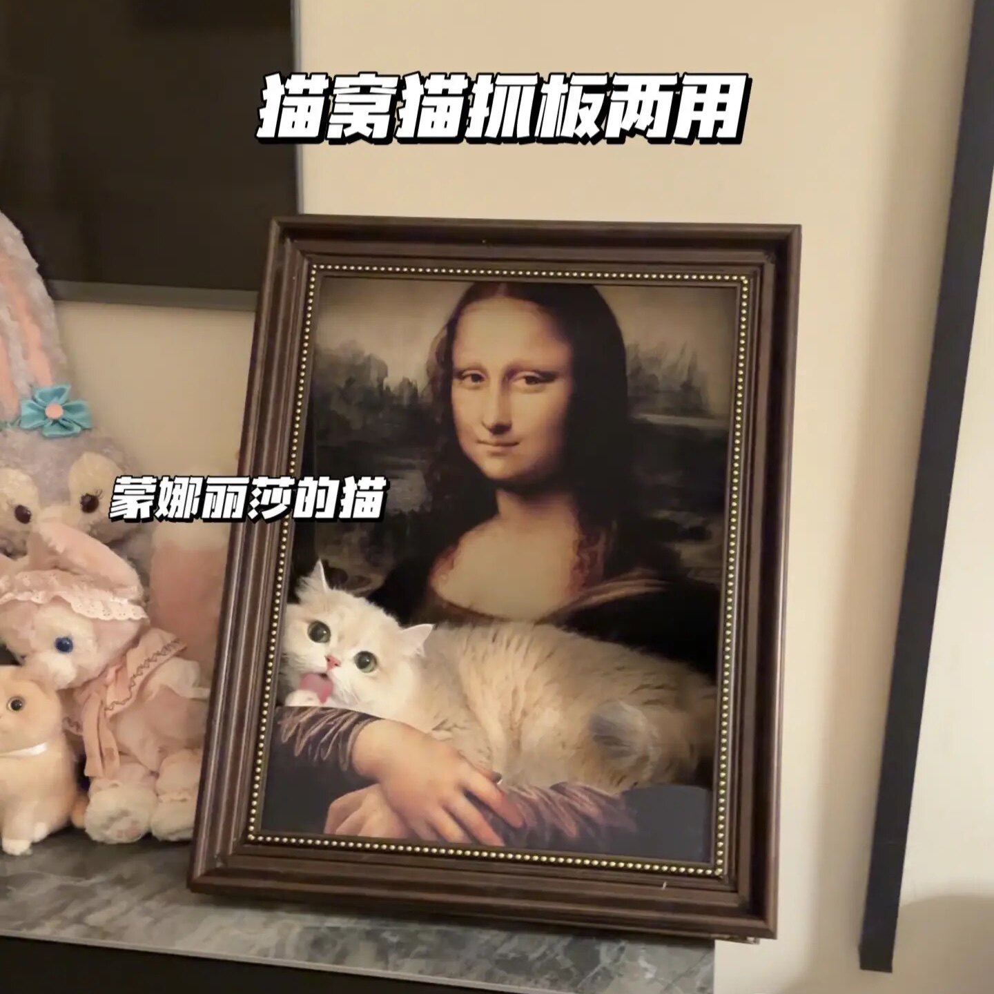 猫咪猫抓板猫窝蒙娜丽莎油画猫窝