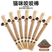 木天蓼磨牙棒猫玩具猫薄荷自嗨解闷逗猫棒磨牙耐咬小幼猫宠物用品