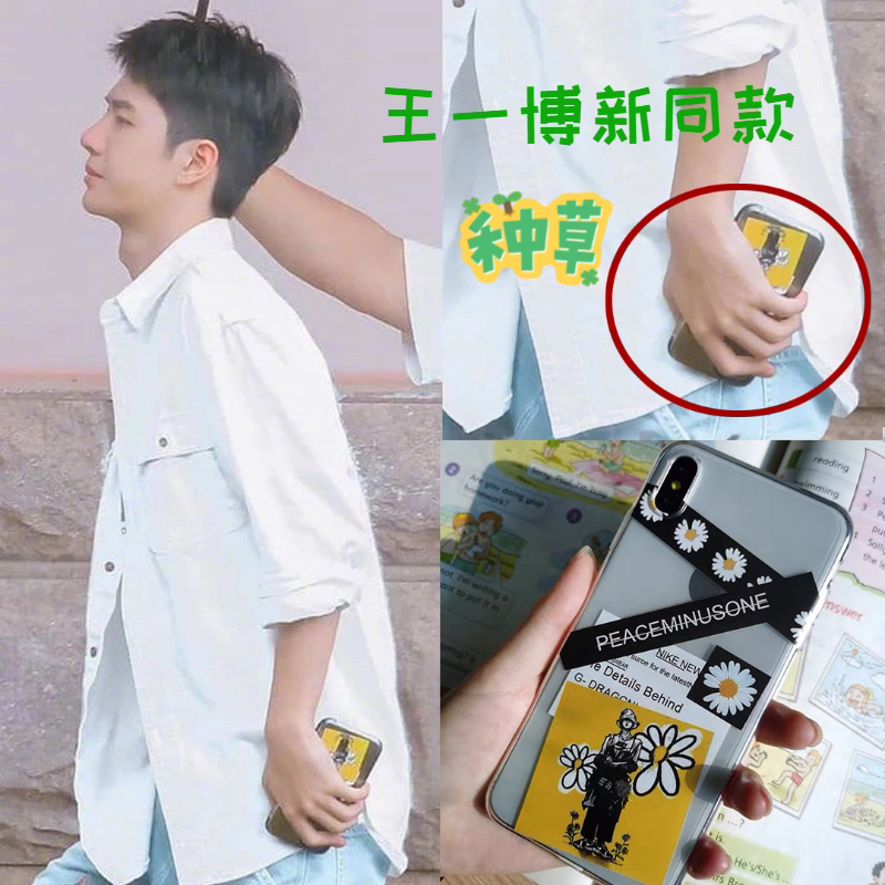 王一博同款小雏菊手机壳适用于苹果13oppo小米vivo三星红米为nova