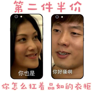 回家的诱惑洪世贤你好骚啊林品如沙雕手机壳适用于苹果11华为小米